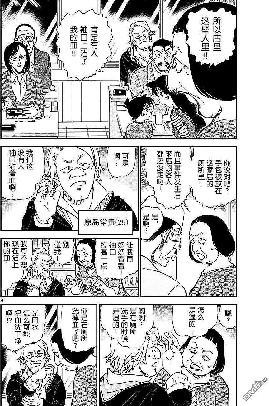 第976回 被抢走的万马卷