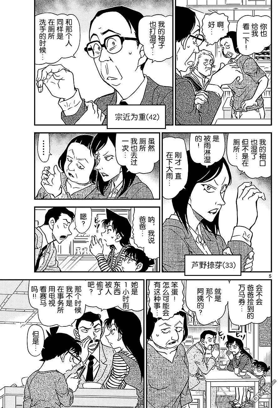 第976回 被抢走的万马卷