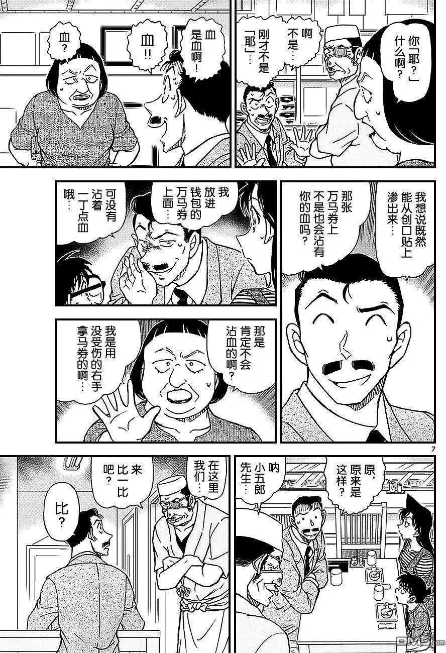 第976回 被抢走的万马卷
