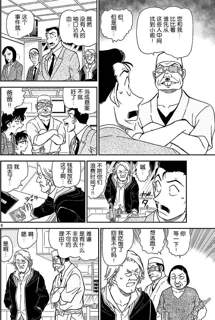 第976回 被抢走的万马卷