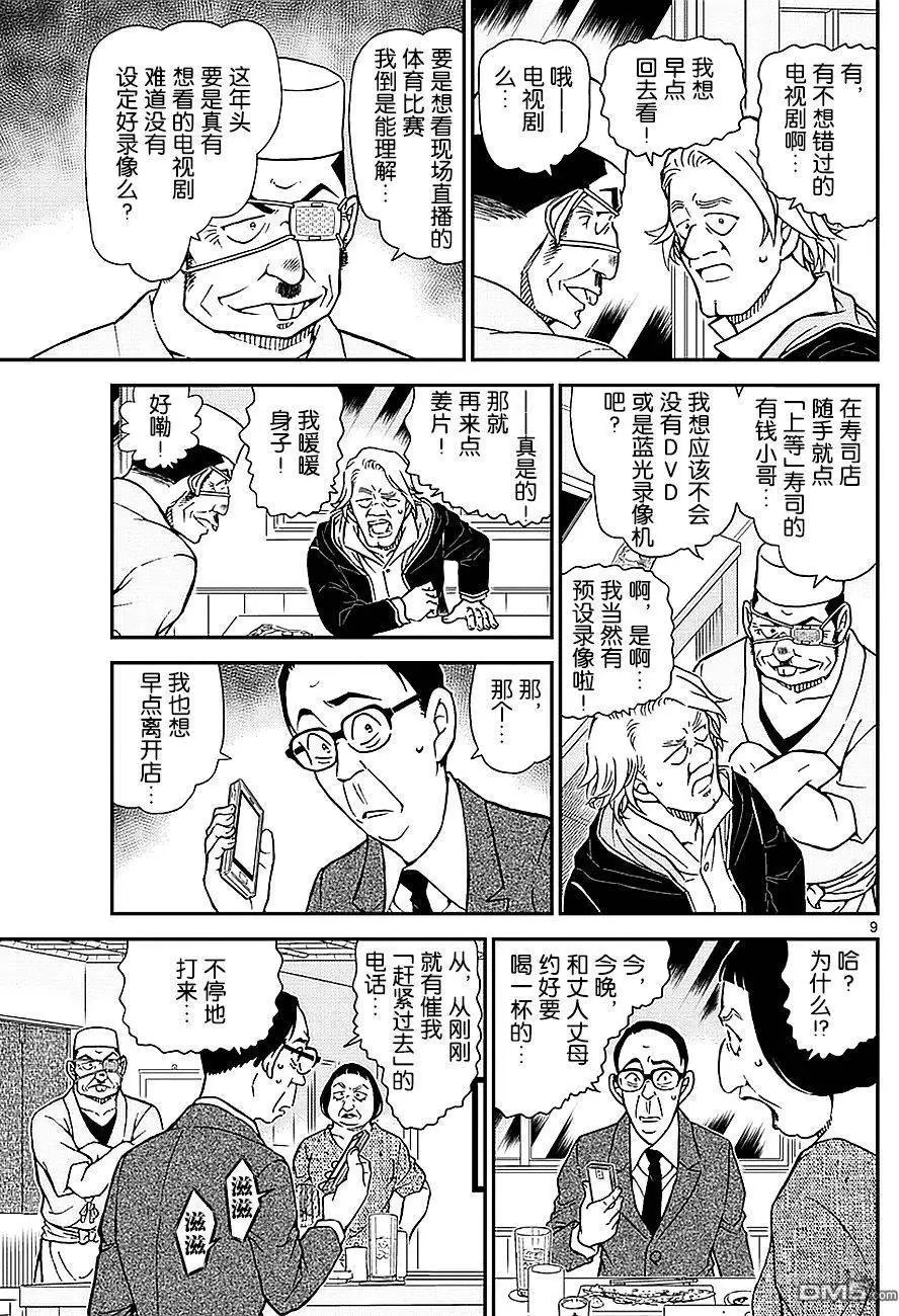 第976回 被抢走的万马卷