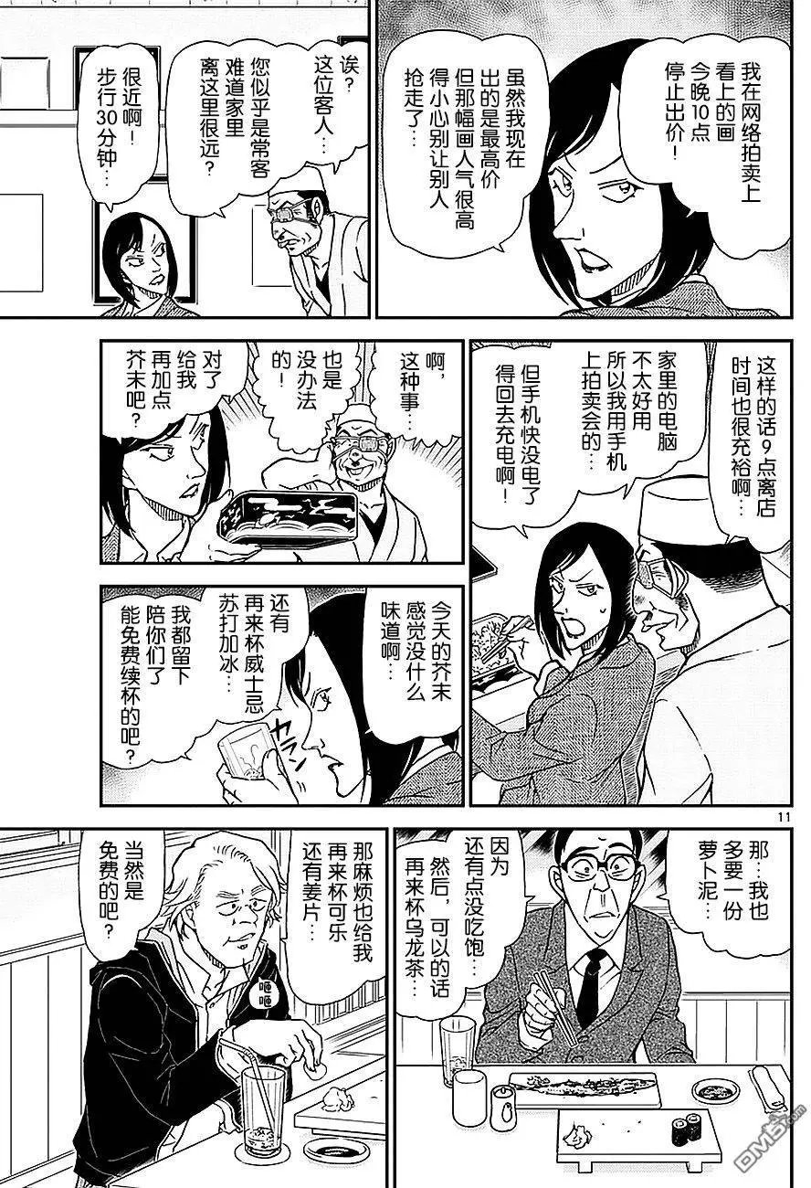 第976回 被抢走的万马卷