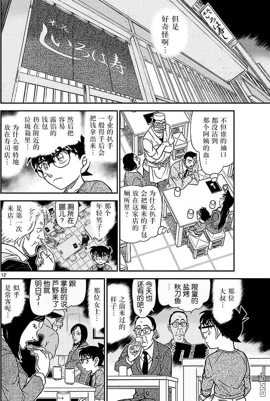 第976回 被抢走的万马卷