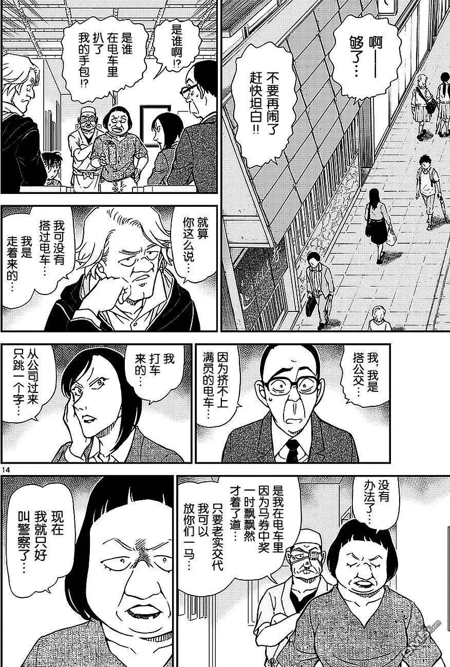 第976回 被抢走的万马卷