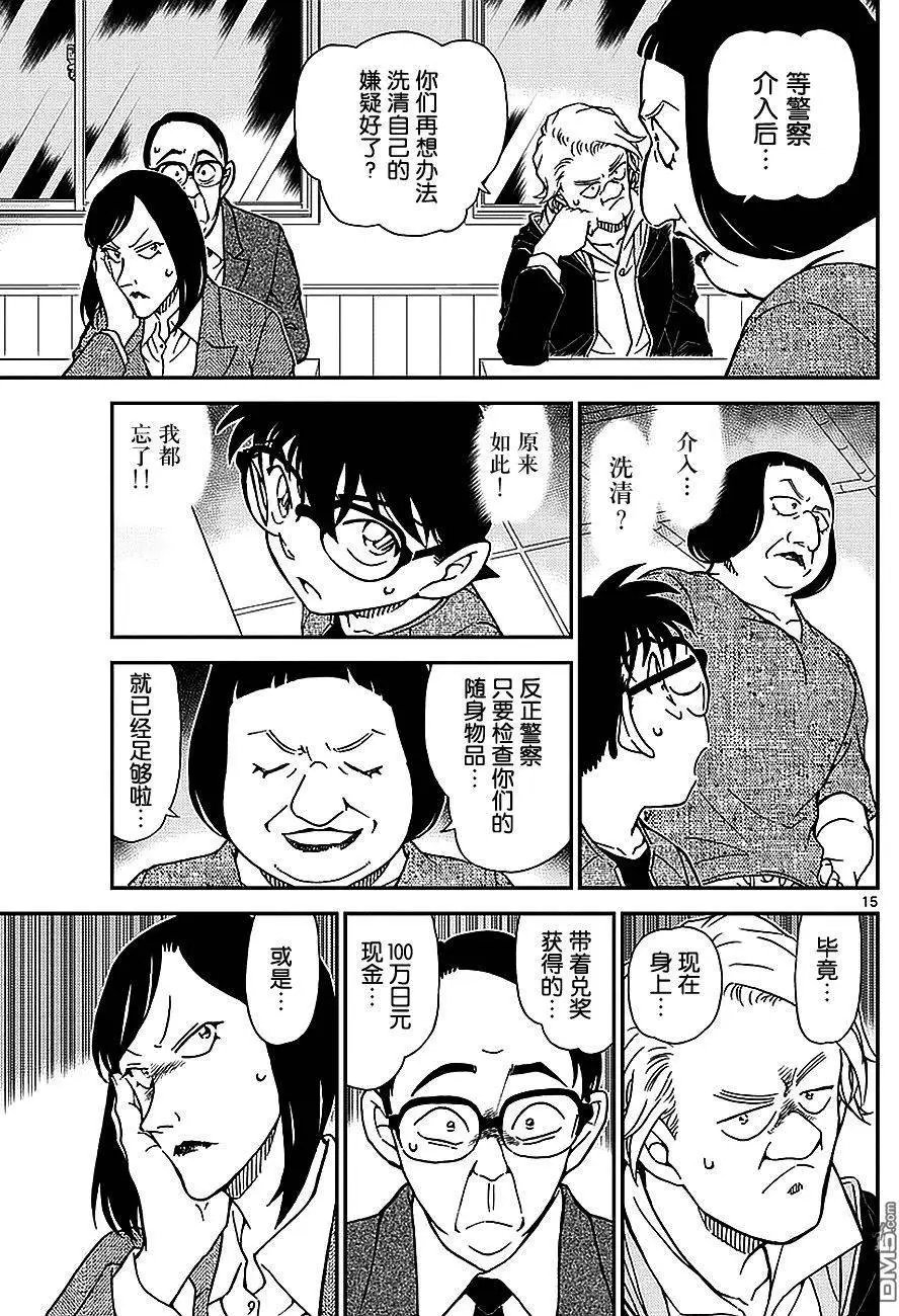 第976回 被抢走的万马卷