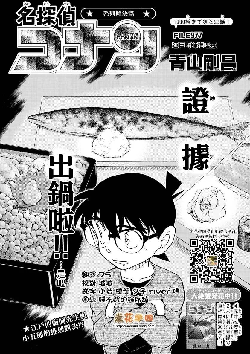 977回