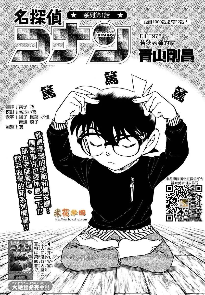 978回