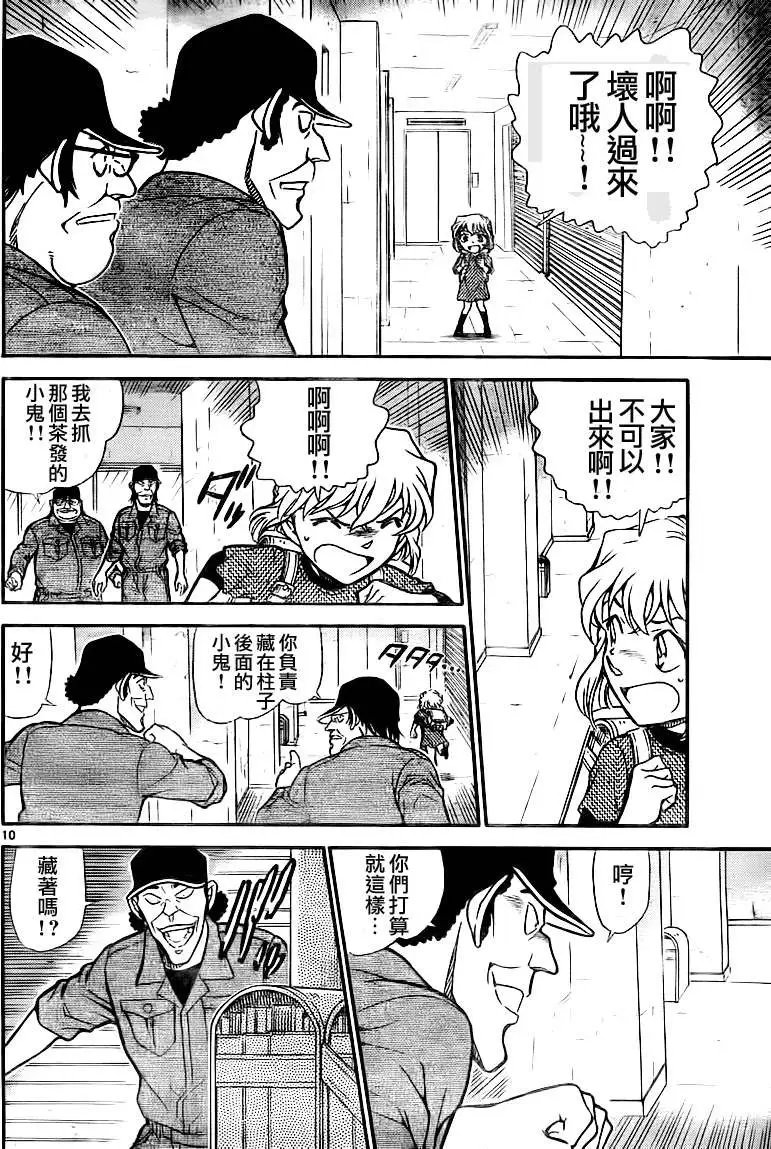 第0754回危险的捉迷藏