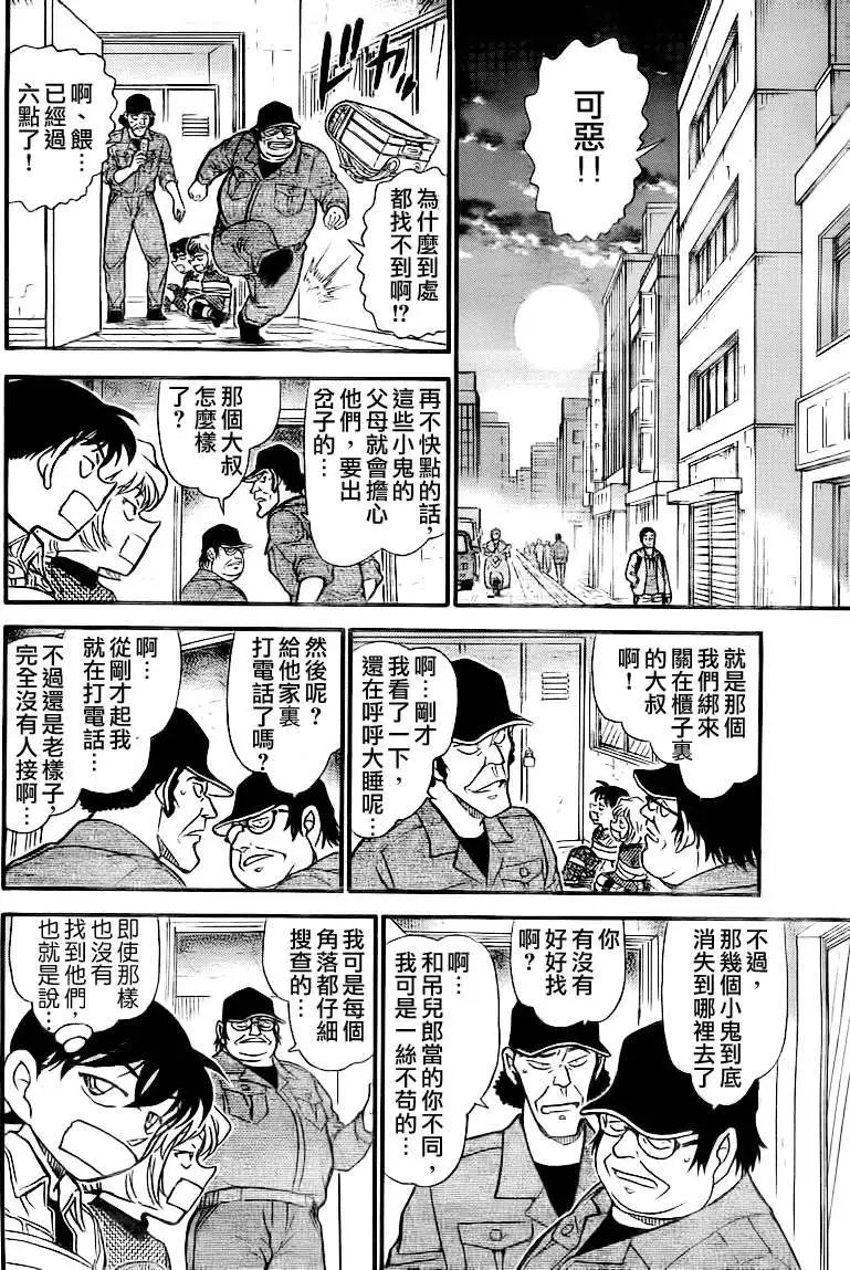 第0754回危险的捉迷藏