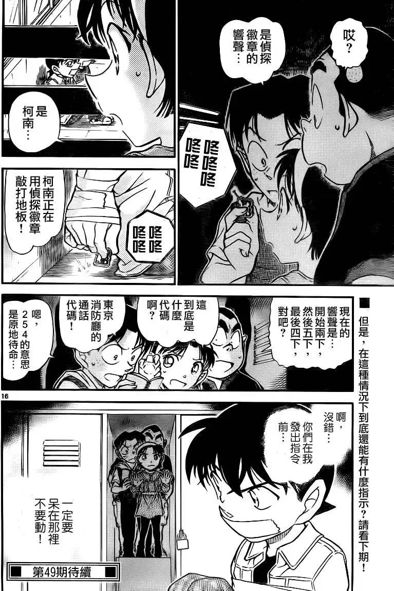 第0754回危险的捉迷藏
