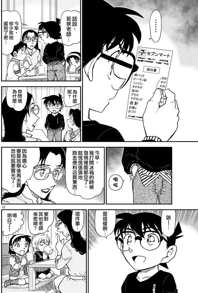979回