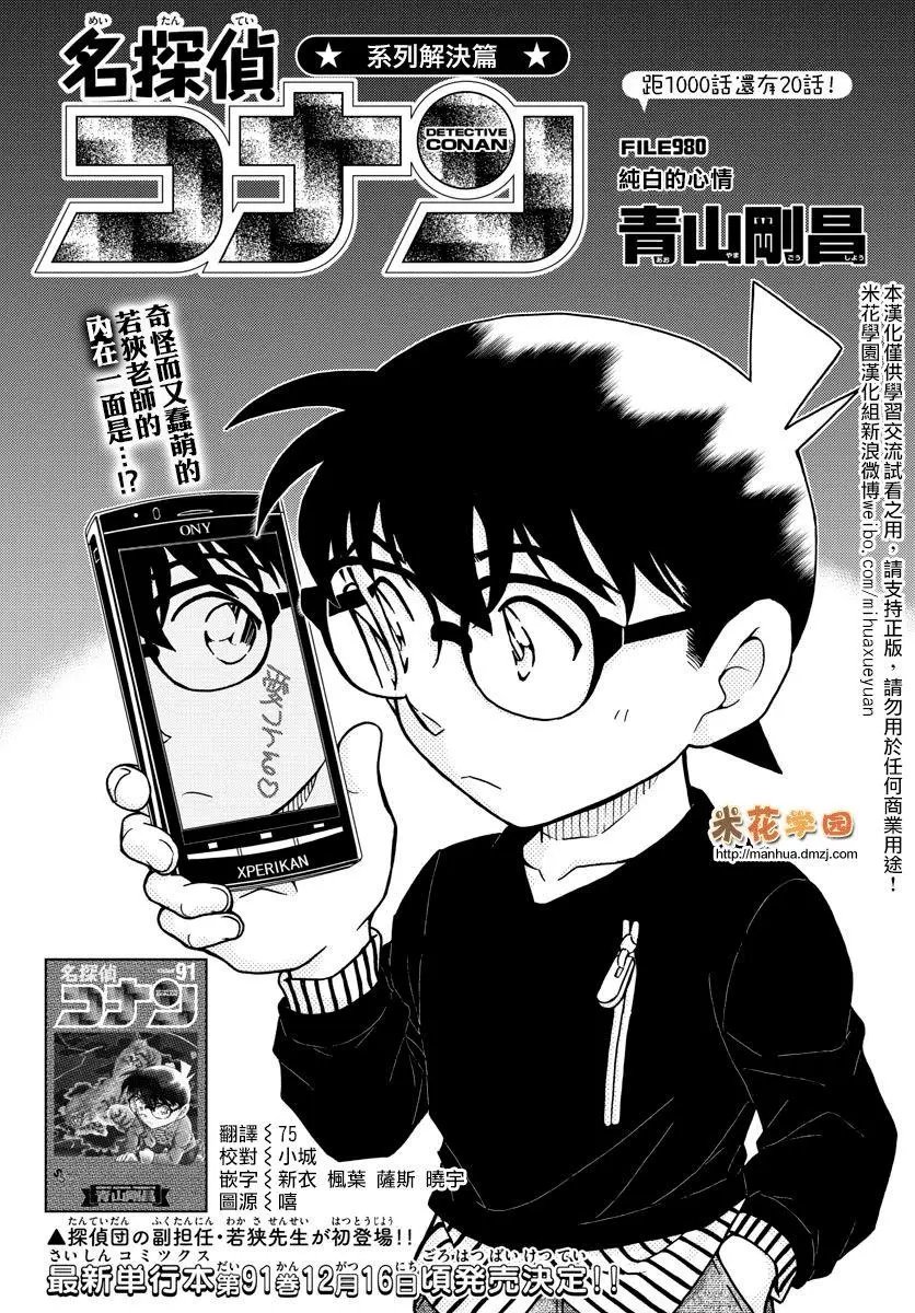 980回