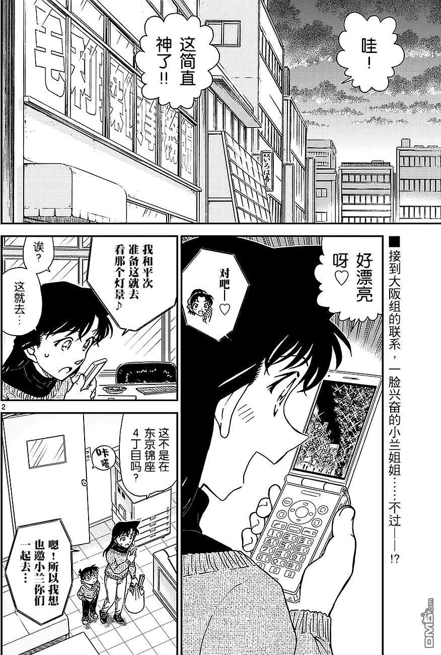 第981回 在波洛咖啡厅打发时间