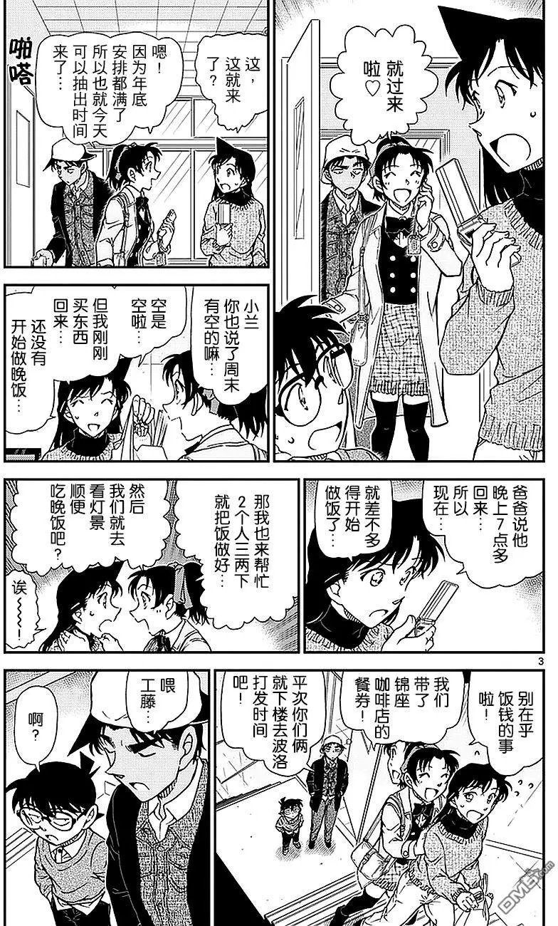 第981回 在波洛咖啡厅打发时间