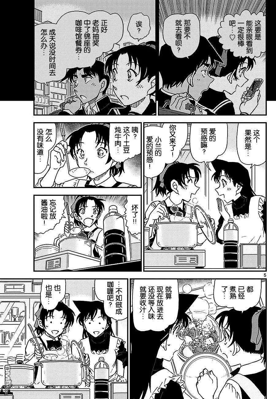 第981回 在波洛咖啡厅打发时间
