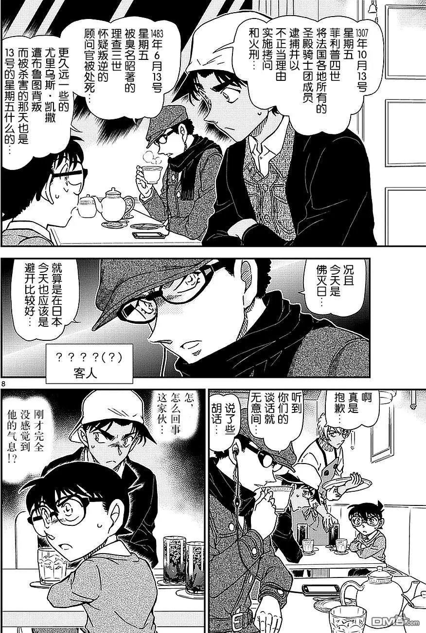 第981回 在波洛咖啡厅打发时间