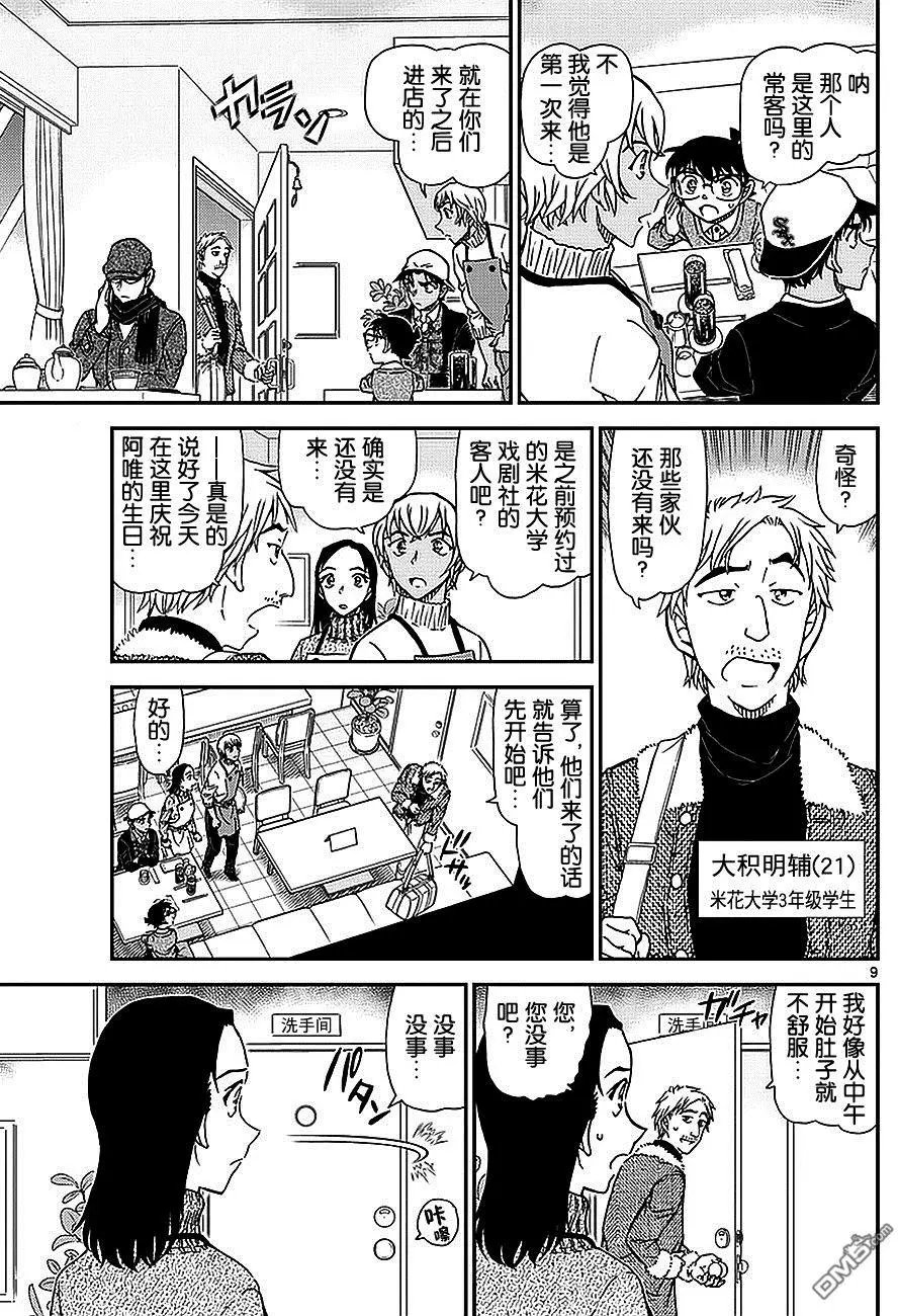 第981回 在波洛咖啡厅打发时间