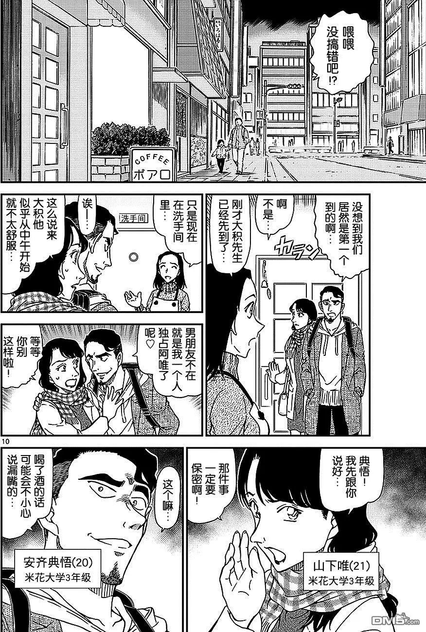 第981回 在波洛咖啡厅打发时间