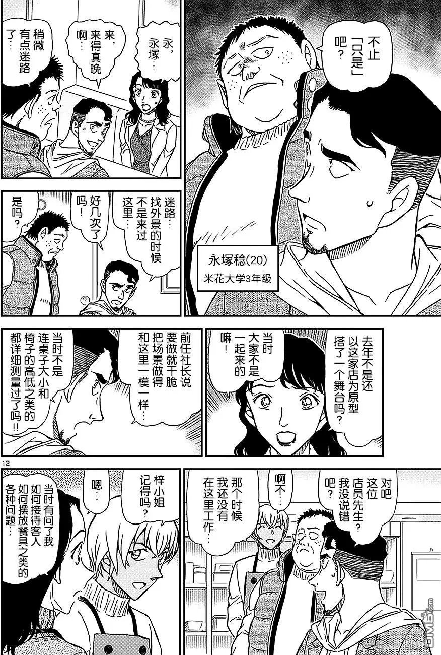 第981回 在波洛咖啡厅打发时间