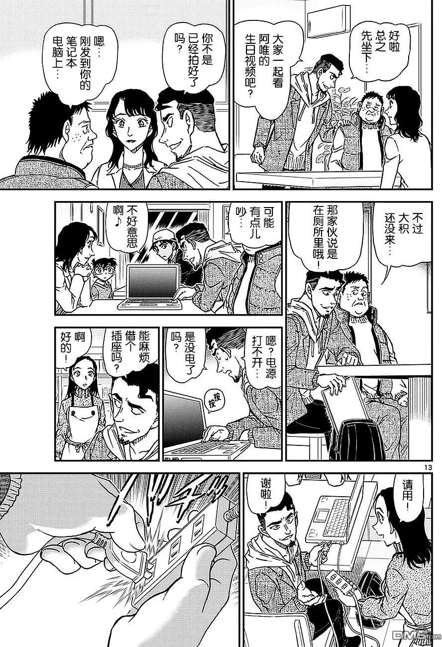 第981回 在波洛咖啡厅打发时间