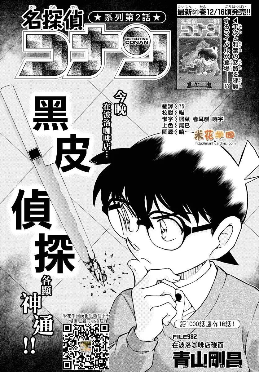 982回
