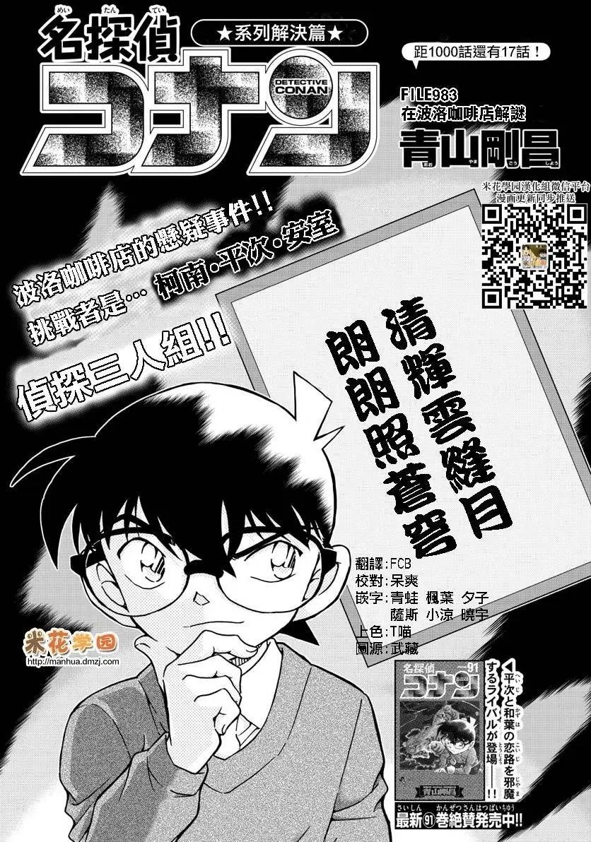 983回