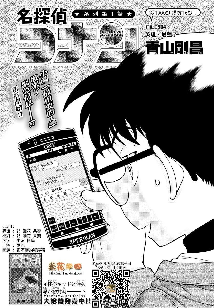 984回