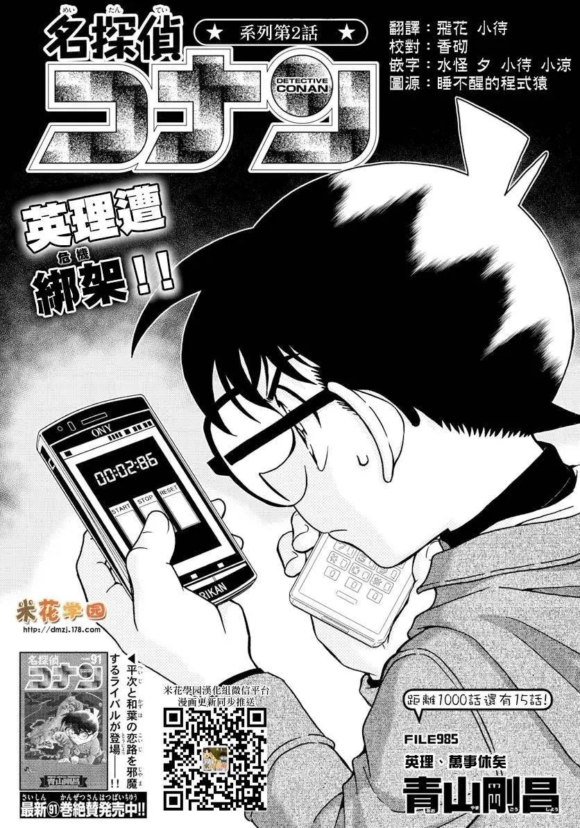 985回