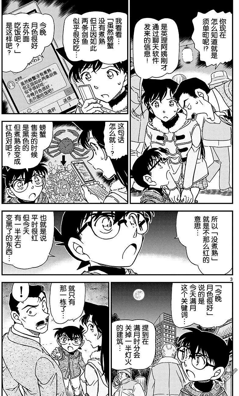第986回 英理，SOS