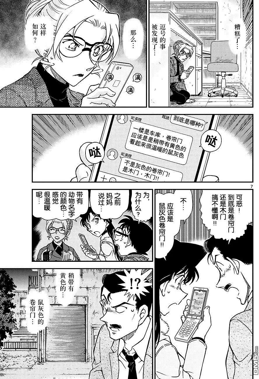 第986回 英理，SOS