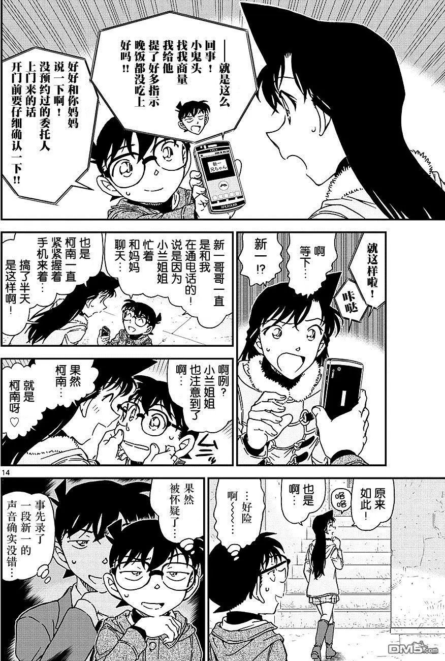 第986回 英理，SOS