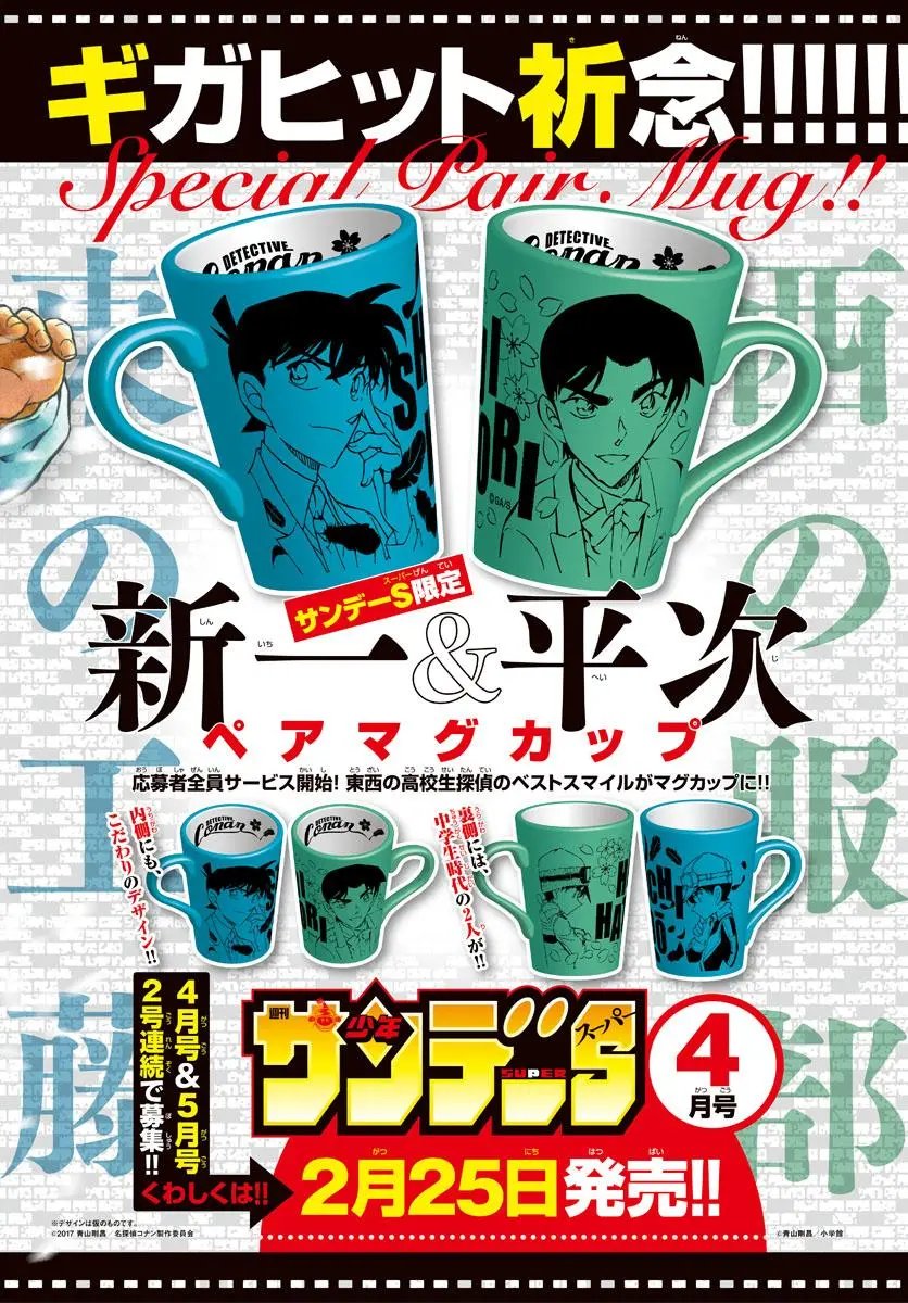 第987回 跳球