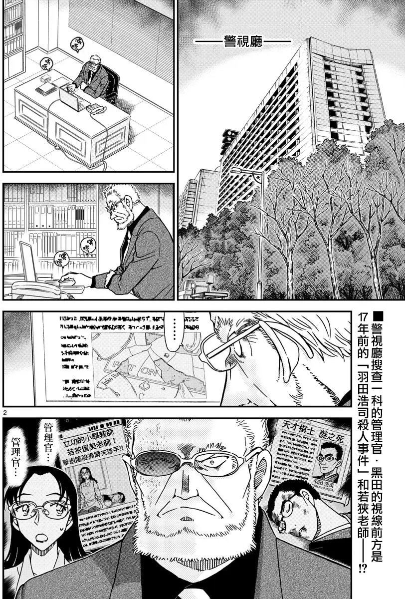 第987回 跳球