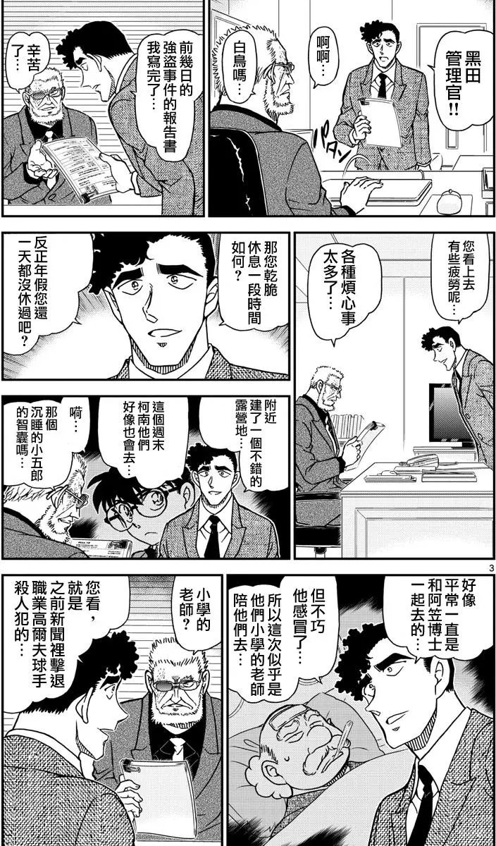 第987回 跳球