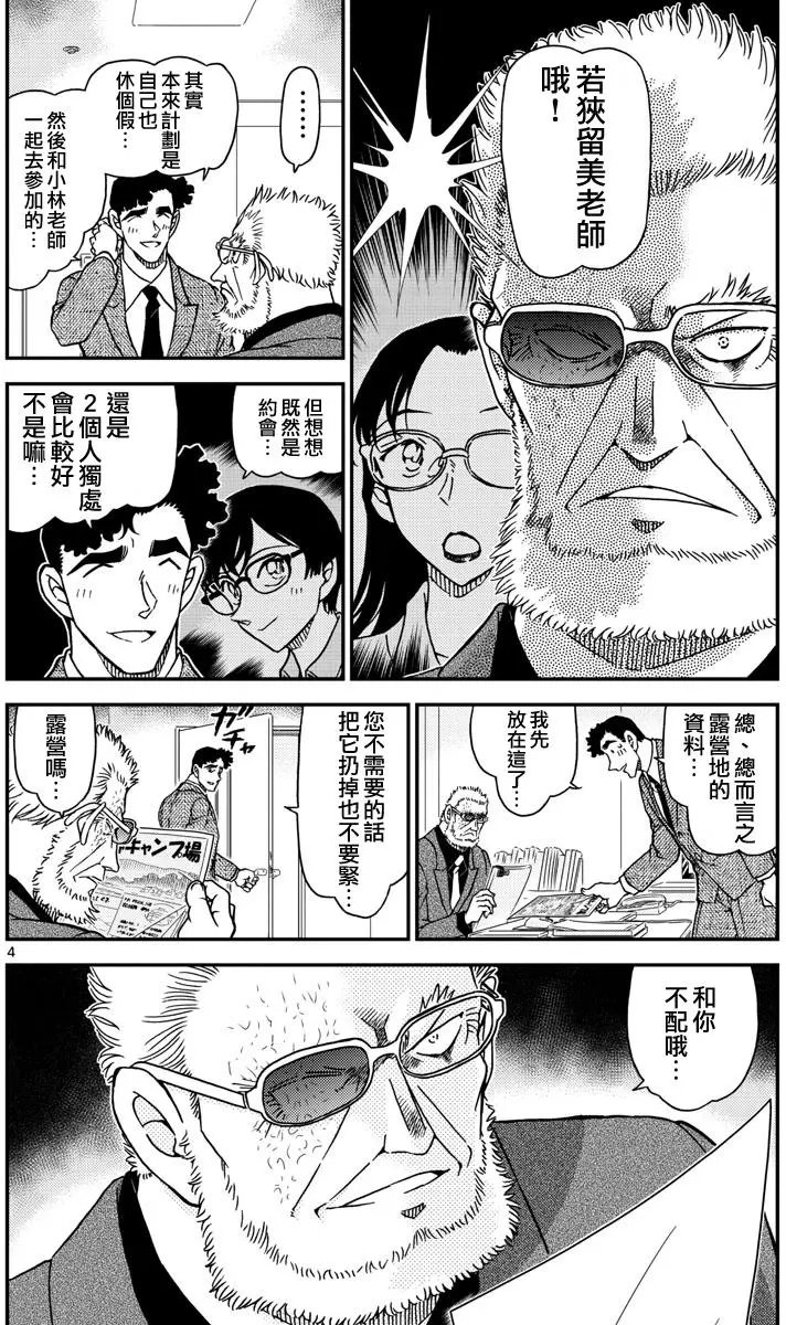 第987回 跳球
