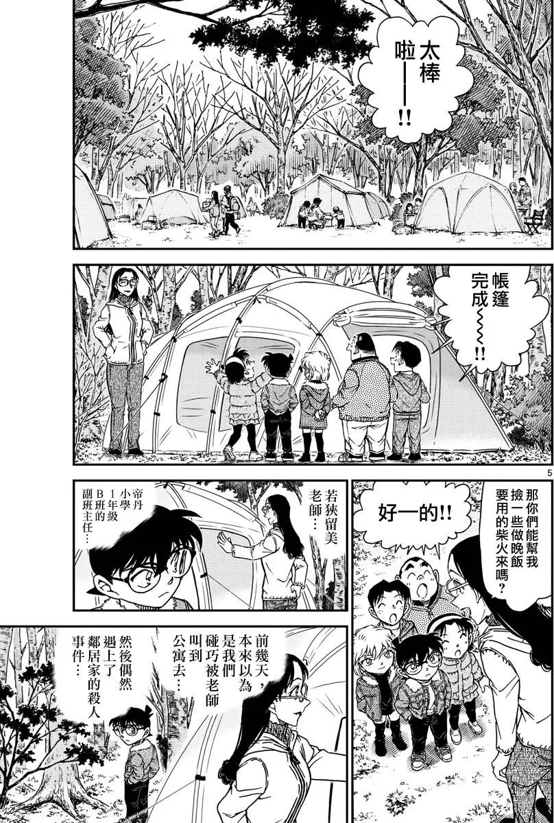 第987回 跳球