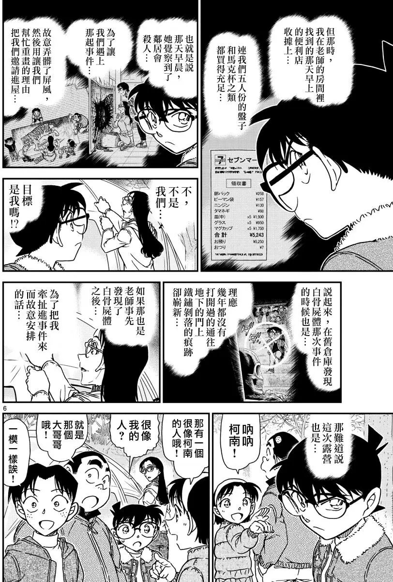 第987回 跳球