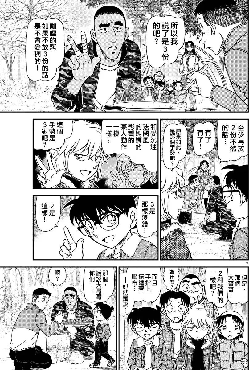 第987回 跳球