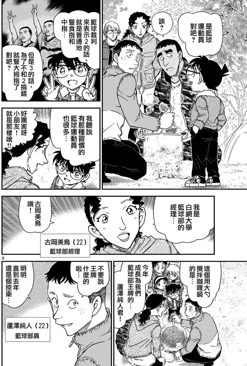 第987回 跳球