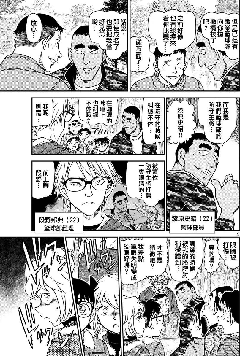 第987回 跳球