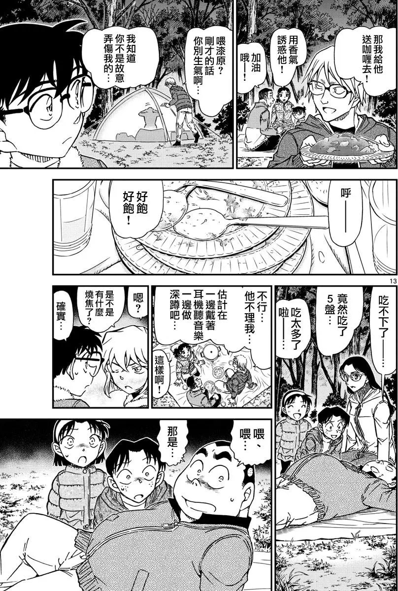 第987回 跳球