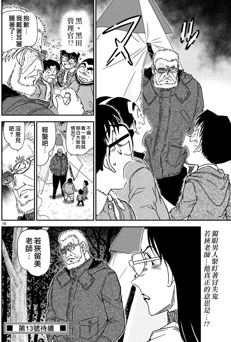 第987回 跳球