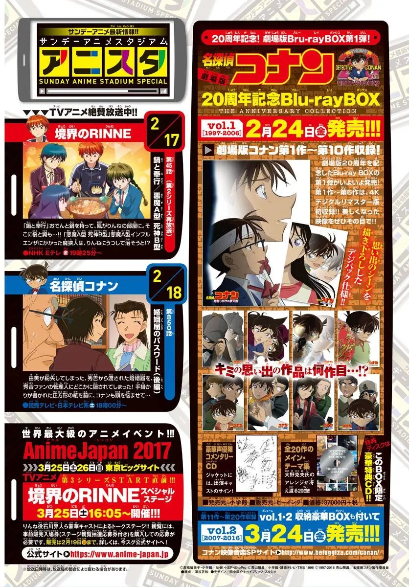 第987回 跳球
