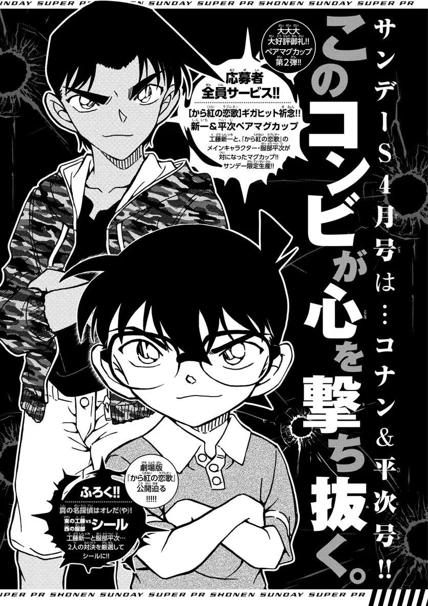 第987回 跳球