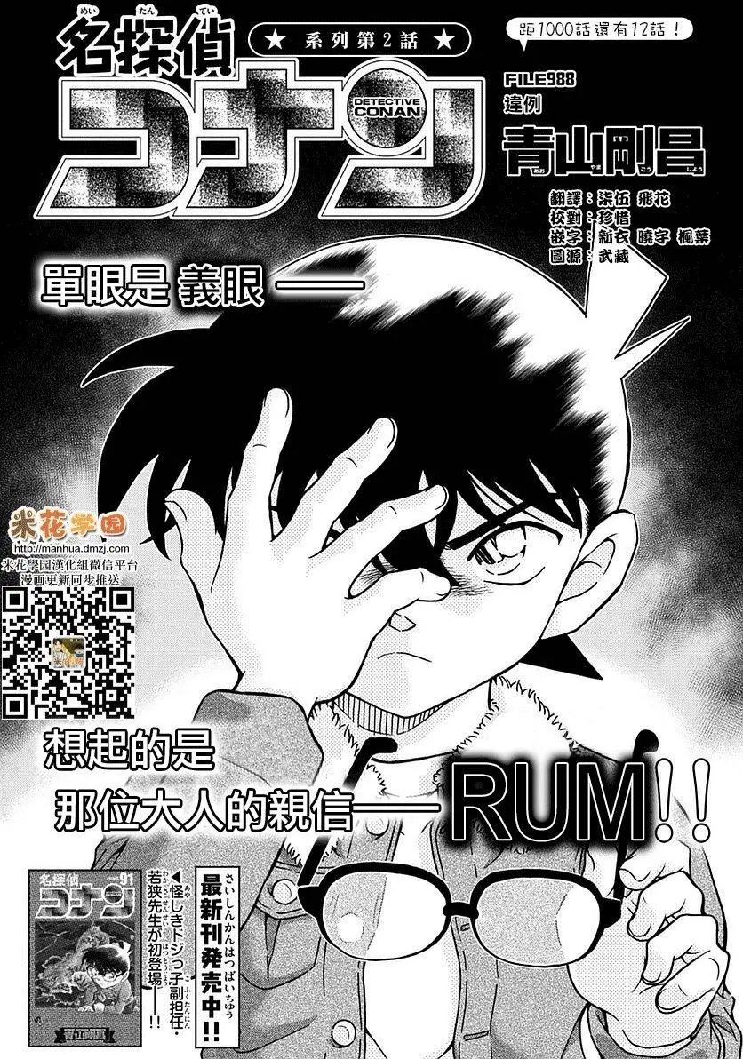 988回