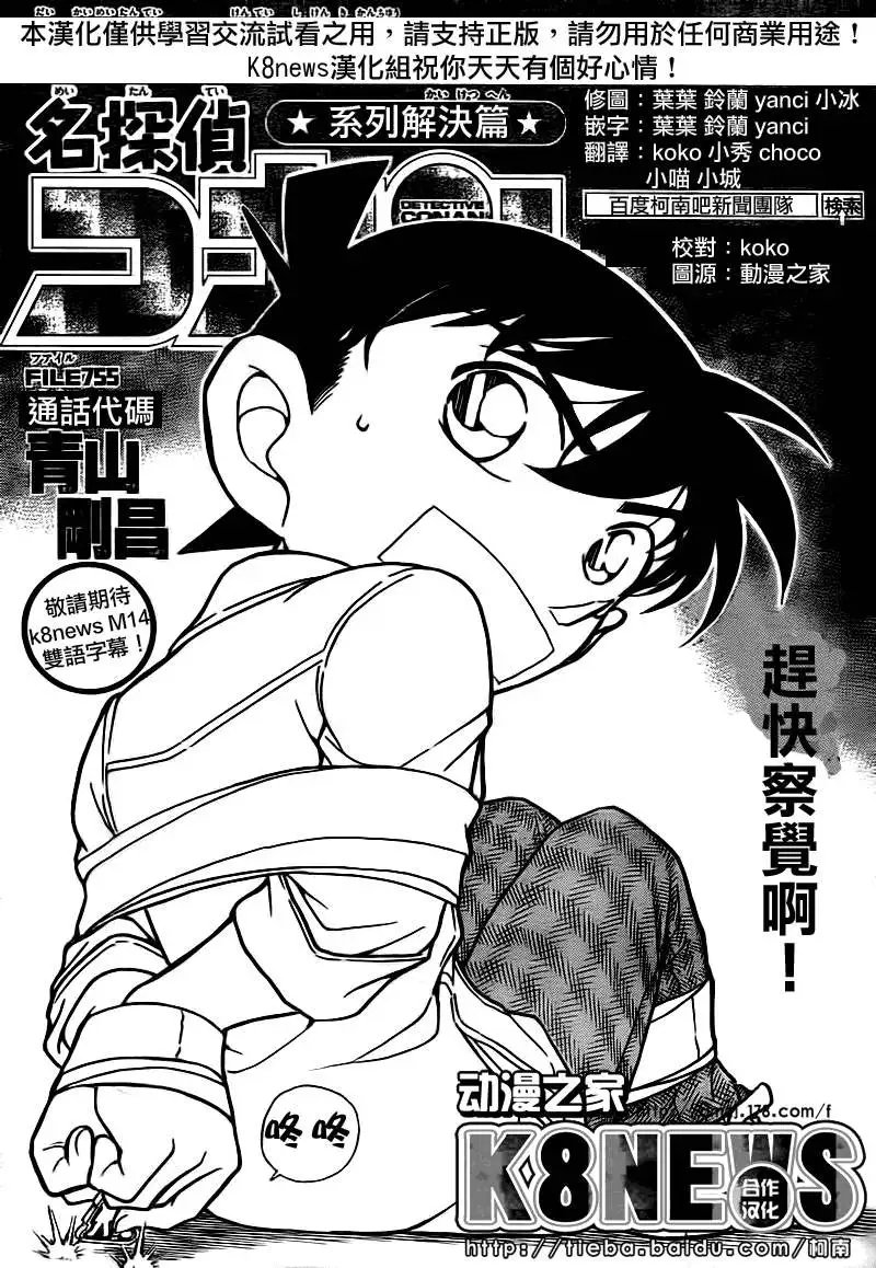 第0755回通话代码