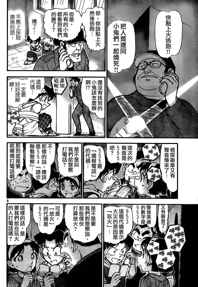 第0755回通话代码