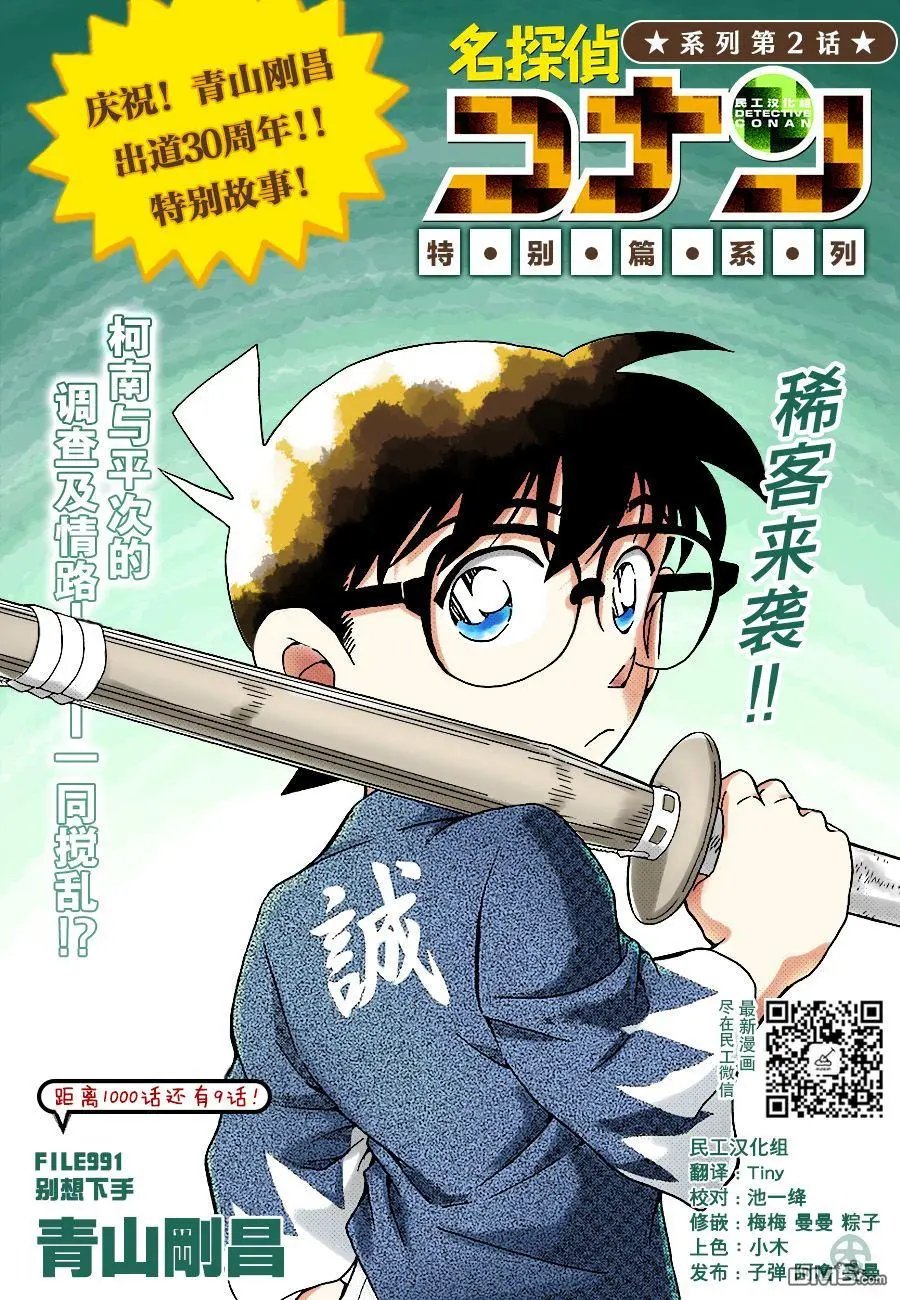 第991回 别想下手
