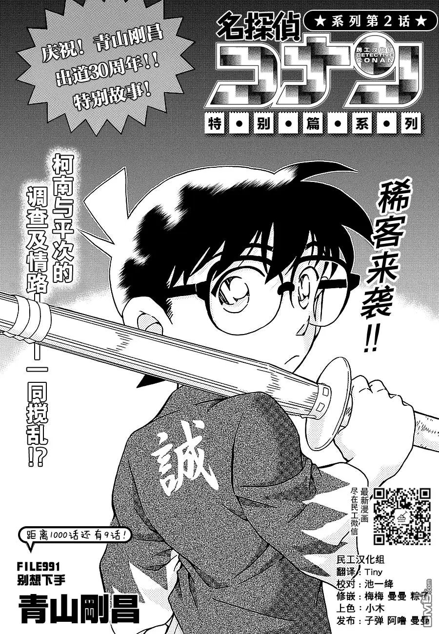 第991回 别想下手