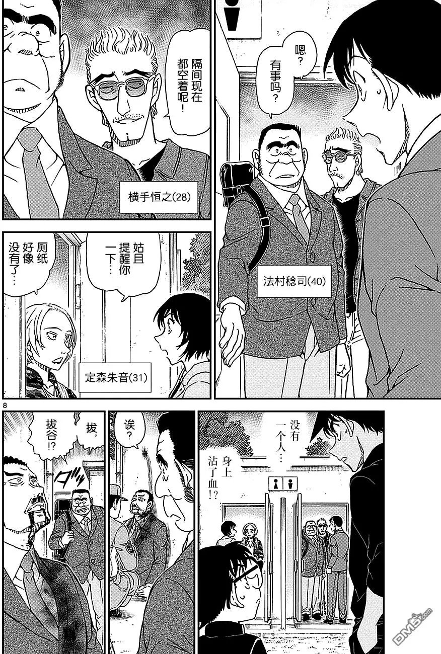 第991回 别想下手